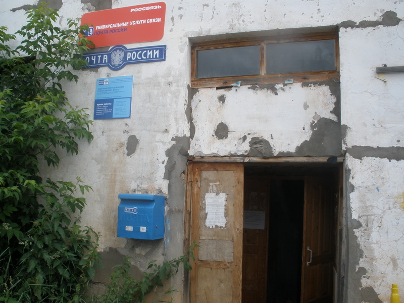 ВХОД, отделение почтовой связи 617013, Пермский край, Нытвенский р-он, Григорьевское