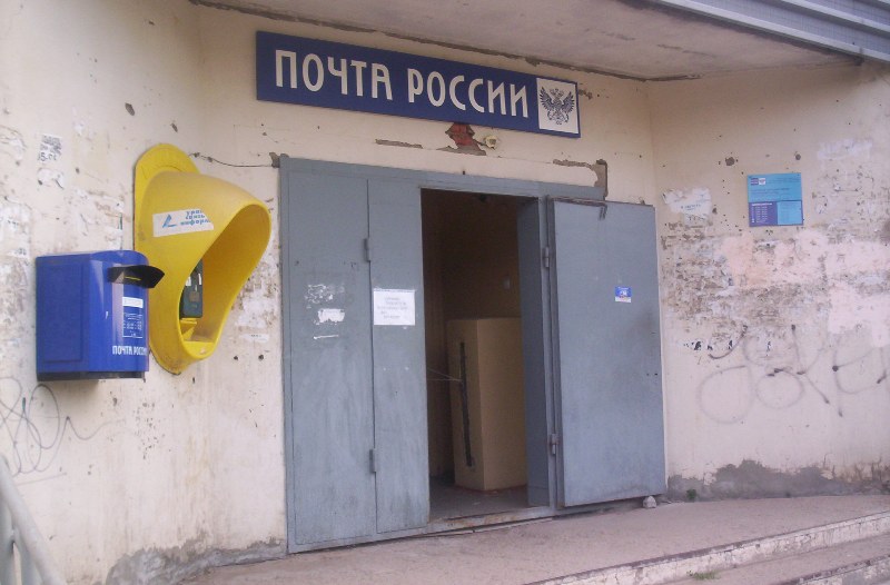 ВХОД, отделение почтовой связи 617062, Пермский край, Краснокамск
