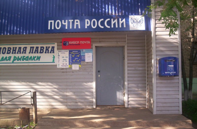 ФАСАД, отделение почтовой связи 617066, Пермский край, Краснокамск