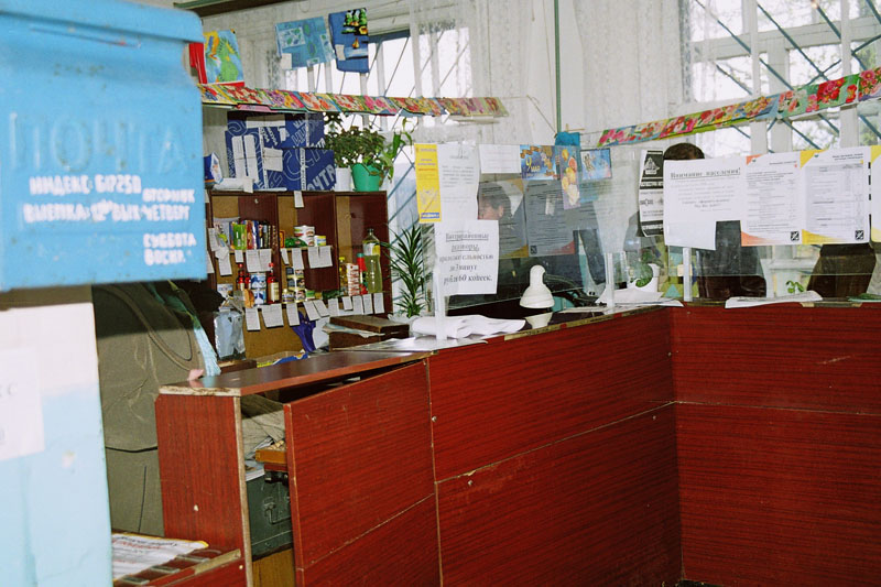 ОПЕРАЦИОННЫЙ ЗАЛ, фото № 1, отделение почтовой связи 617250, Пермский край, Сивинский р-он, Екатерининское