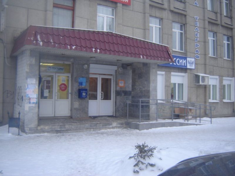 ВХОД, отделение почтовой связи 617470, Пермский край, Кунгур