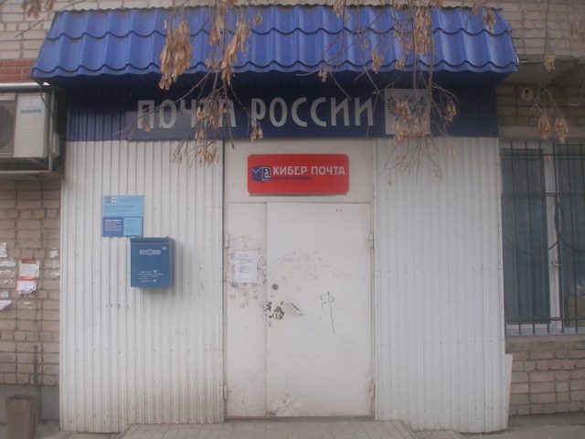 ФАСАД, отделение почтовой связи 617471, Пермский край, Кунгур