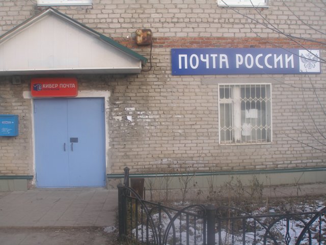 ФАСАД, отделение почтовой связи 617472, Пермский край, Кунгур