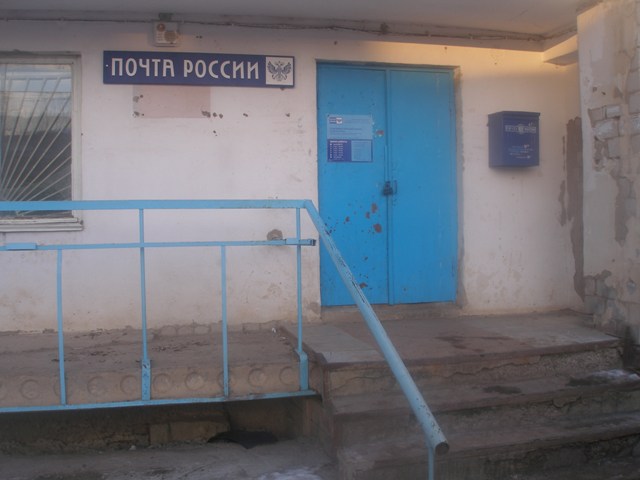 ФАСАД, отделение почтовой связи 617473, Пермский край, Кунгур