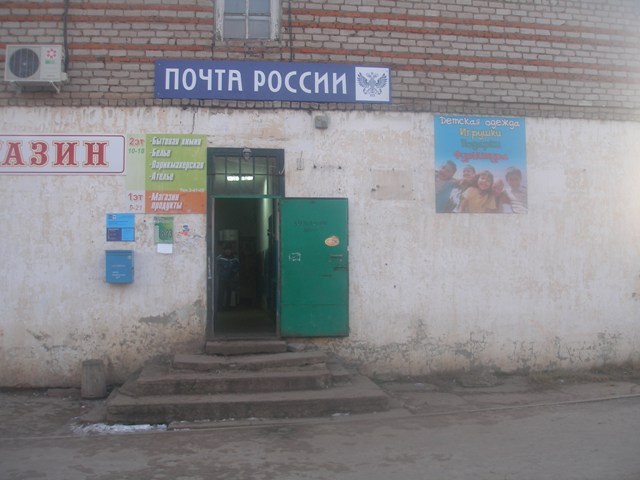 ВХОД, отделение почтовой связи 617474, Пермский край, Кунгур