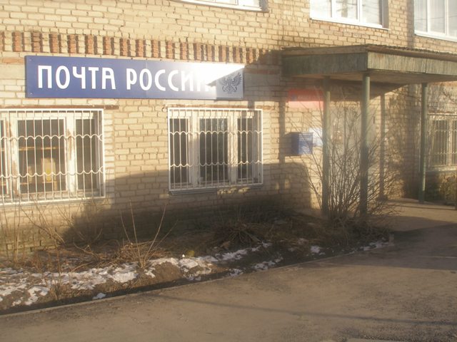 ФАСАД, отделение почтовой связи 617475, Пермский край, Кунгур