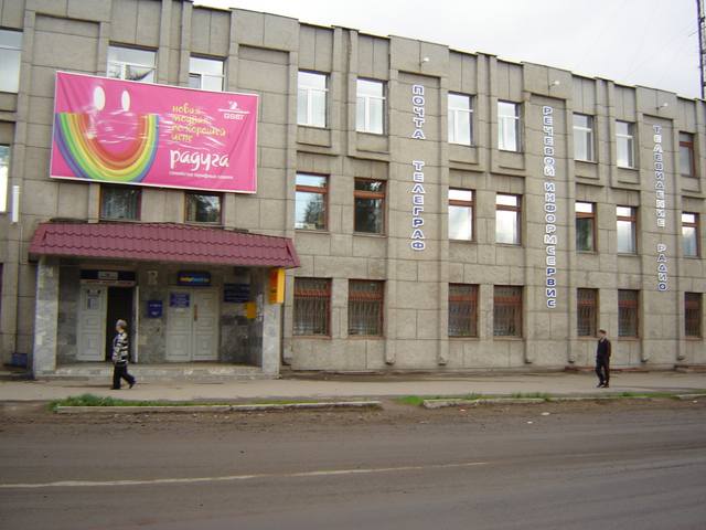 ФАСАД, отделение почтовой связи 617489, Пермский край, Кунгур