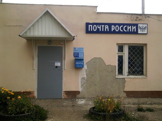 ВХОД, отделение почтовой связи 617562, Пермский край, Суксунский р-он