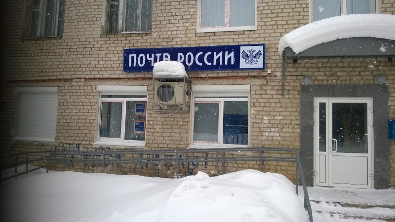 ВХОД, отделение почтовой связи 617570, Пермский край, Березовский р-он, Берёзовка