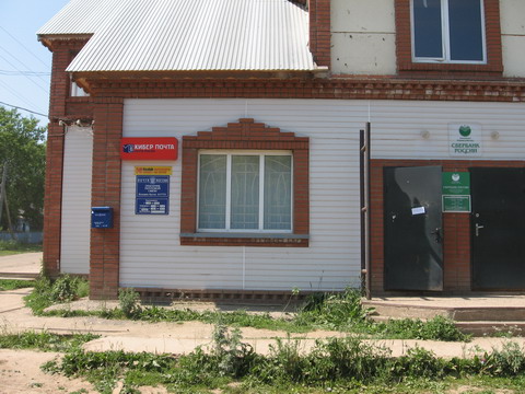 ФАСАД, отделение почтовой связи 617721, Пермский край, Куединский р-он, Большие Кусты