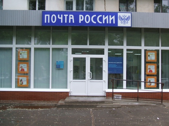 ВХОД, отделение почтовой связи 617763, Пермский край, Чайковский