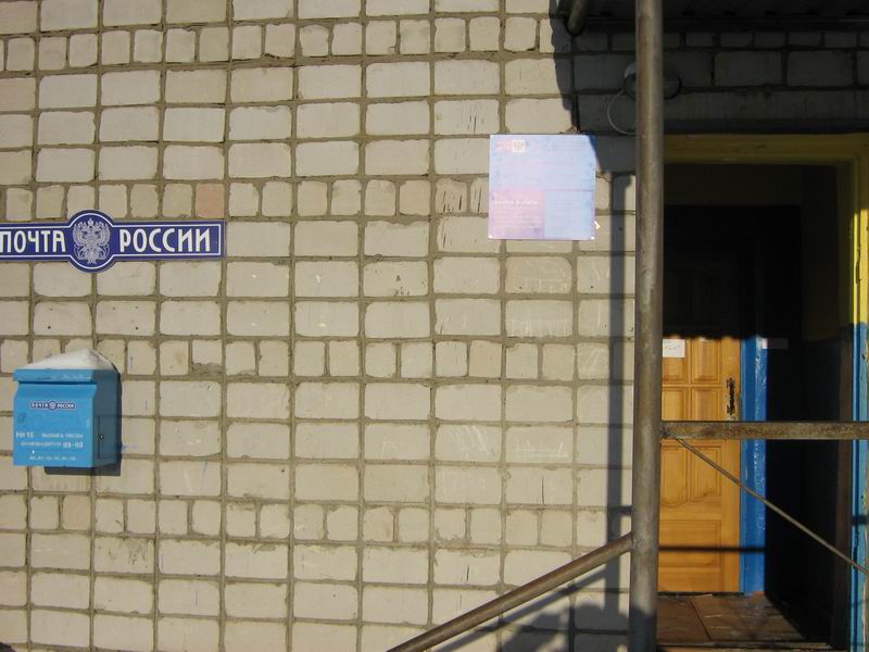 ВХОД, отделение почтовой связи 617832, Пермский край, Чернушинский р-он