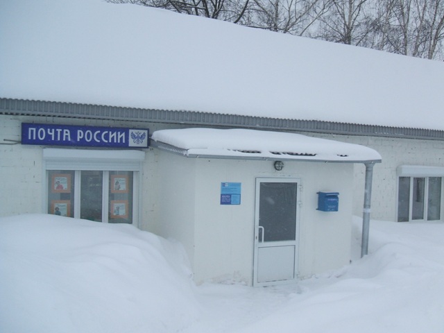 ВХОД, отделение почтовой связи 617833, Пермский край, Чернушинский р-он