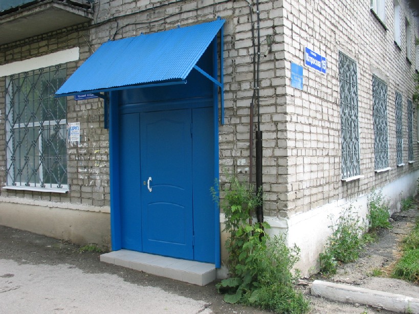 ФАСАД, отделение почтовой связи 618203, Пермский край, Чусовой