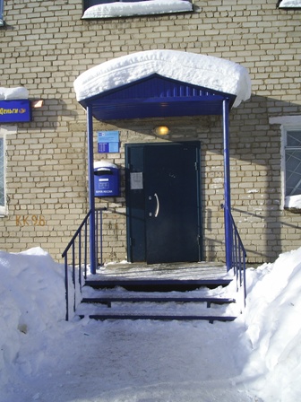 ВХОД, отделение почтовой связи 618270, Пермский край, Гремячинск