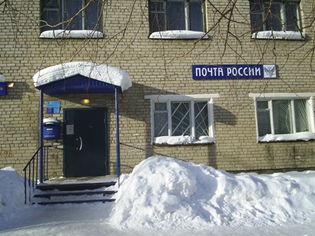 ФАСАД, отделение почтовой связи 618270, Пермский край, Гремячинск