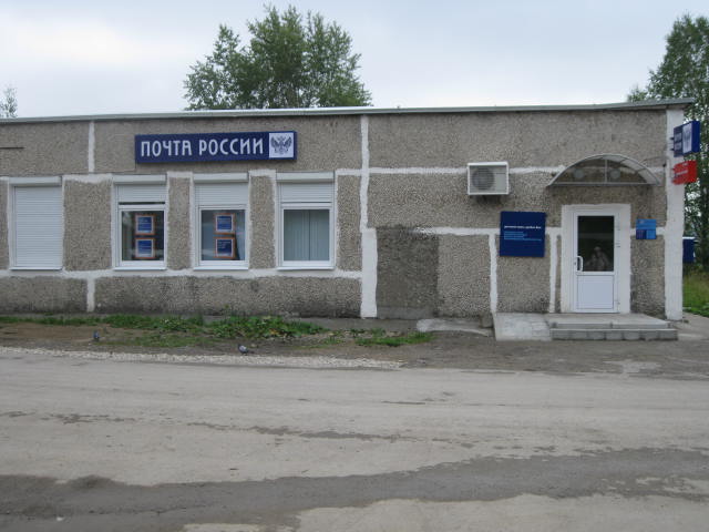 ФАСАД, отделение почтовой связи 618320, Пермский край, Александровск