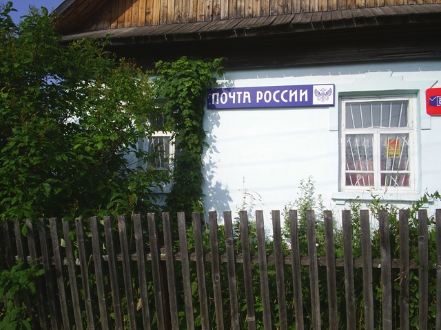 ФАСАД, отделение почтовой связи 618323, Пермский край, Александровск
