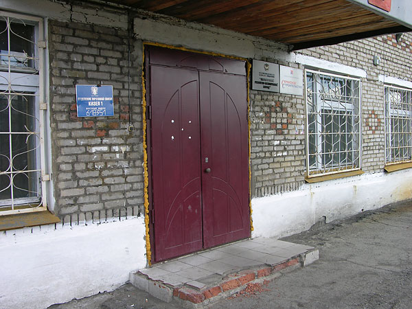 ВХОД, отделение почтовой связи 618351, Пермский край, Кизел