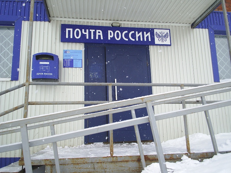 ВХОД, отделение почтовой связи 618353, Пермский край, Кизел