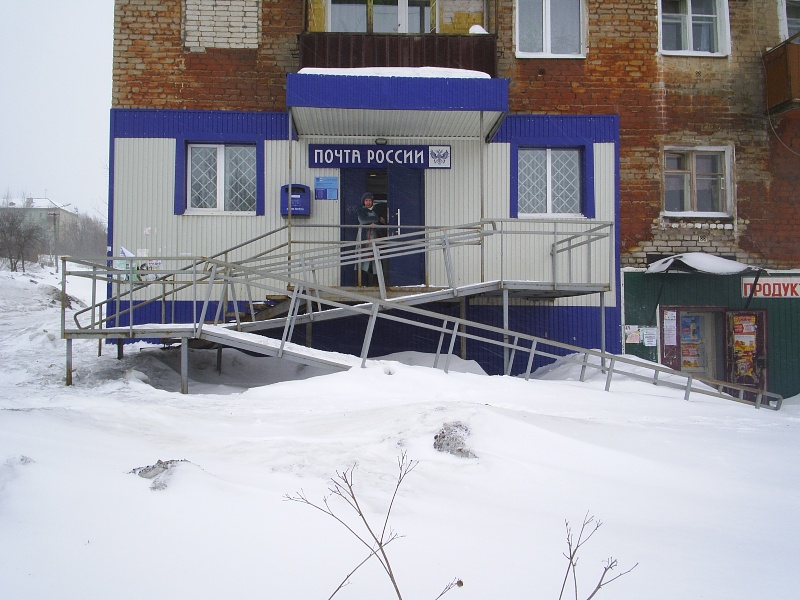 ФАСАД, отделение почтовой связи 618353, Пермский край, Кизел