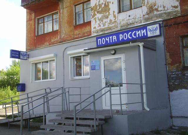 ФАСАД, отделение почтовой связи 618362, Пермский край, Кизел