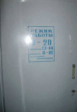 ВХОД, отделение почтовой связи 618544, Пермский край, Соликамск