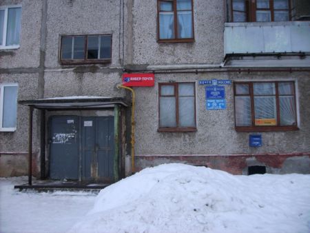 ФАСАД, отделение почтовой связи 618544, Пермский край, Соликамск