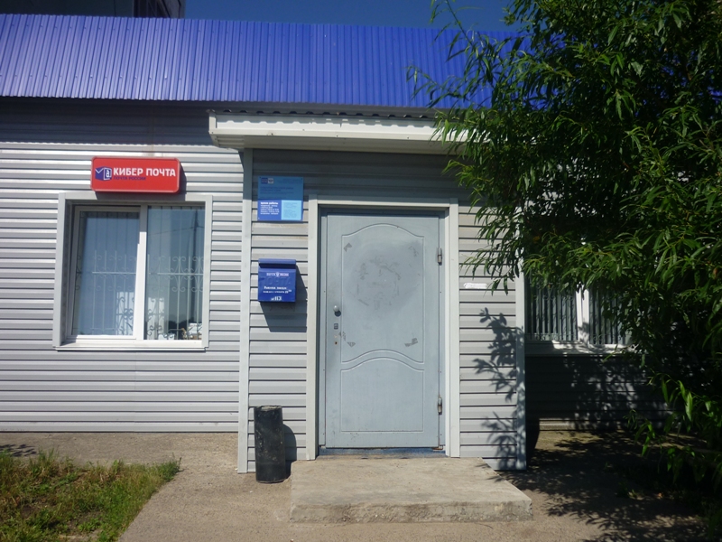 ВХОД, отделение почтовой связи 618546, Пермский край, Соликамск