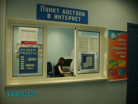 ОПЕРАЦИОННЫЙ ЗАЛ, фото № 3, отделение почтовой связи 618546, Пермский край, Соликамск