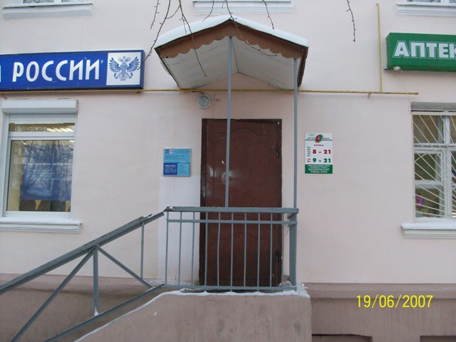ФАСАД, отделение почтовой связи 618548, Пермский край, Соликамск
