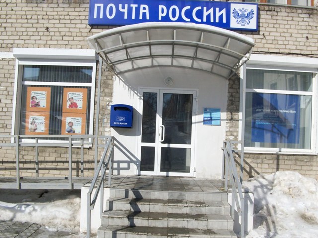 ВХОД, отделение почтовой связи 618554, Пермский край, Соликамск