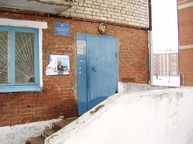 ВХОД, отделение почтовой связи 618556, Пермский край, Соликамск