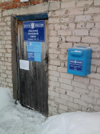 ВХОД, отделение почтовой связи 618711, Пермский край, Добрянка, Сенькино