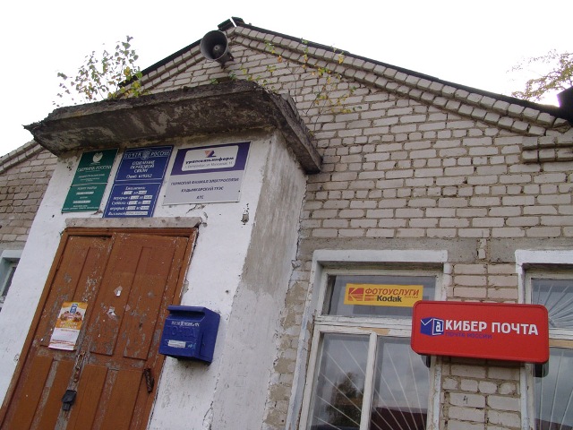ВХОД, отделение почтовой связи 619562, Пермский край, Коми-Пермяцкий окр.