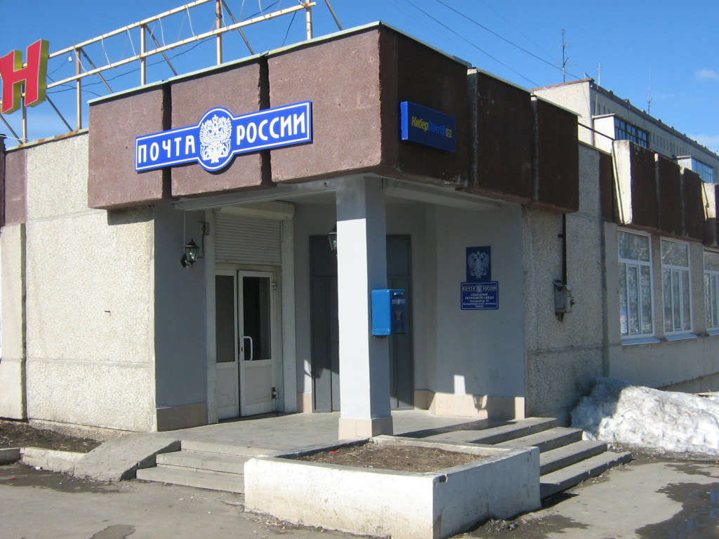 ФАСАД, отделение почтовой связи 620058, Свердловская обл., Екатеринбург
