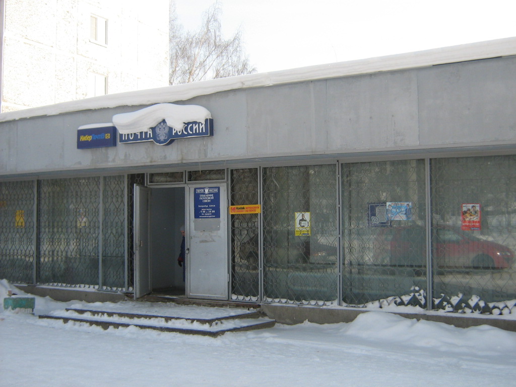 ФАСАД, отделение почтовой связи 620130, Свердловская обл., Екатеринбург