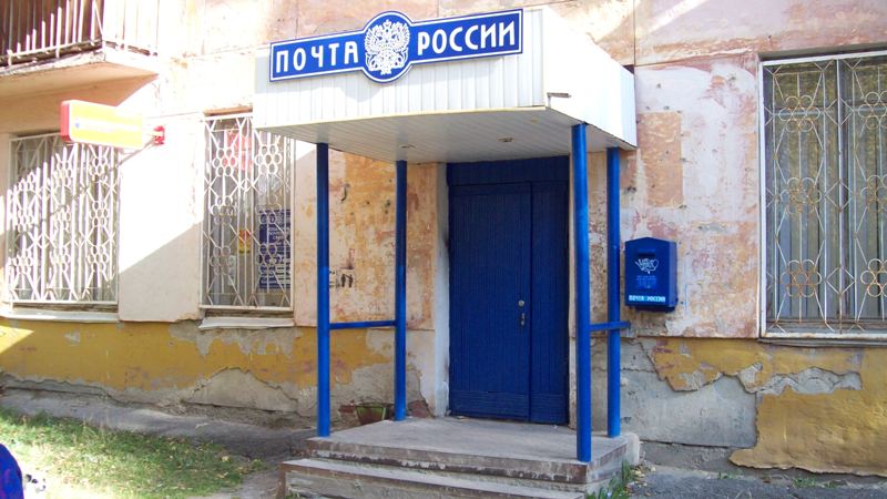 ВХОД, отделение почтовой связи 623391, Свердловская обл., Полевской