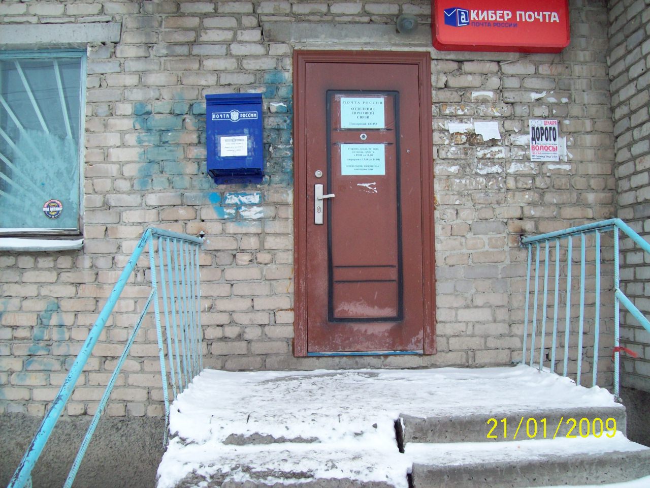 ФАСАД, отделение почтовой связи 623855, Свердловская обл., Ирбит, Пионерский