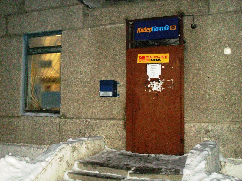 ВХОД, отделение почтовой связи 624401, Свердловская обл., Новолялинский р-он