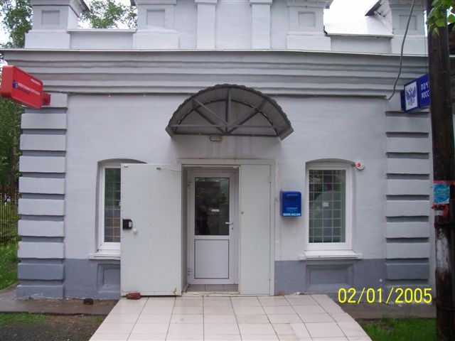 ВХОД, отделение почтовой связи 624742, Свердловская обл., Нижняя Салда