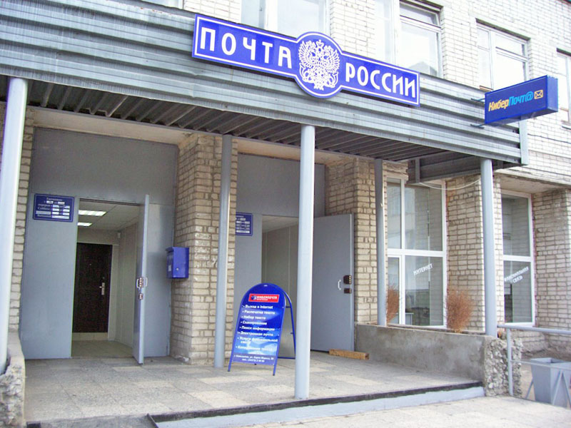 ФАСАД, отделение почтовой связи 624860, Свердловская обл., Камышлов