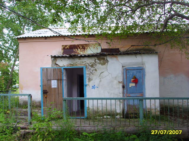 ФАСАД, отделение почтовой связи 624990, Свердловская обл., Серов