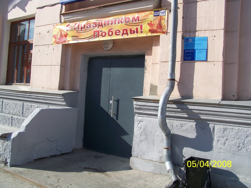 ФАСАД, отделение почтовой связи 625000, Тюменская обл., Тюмень