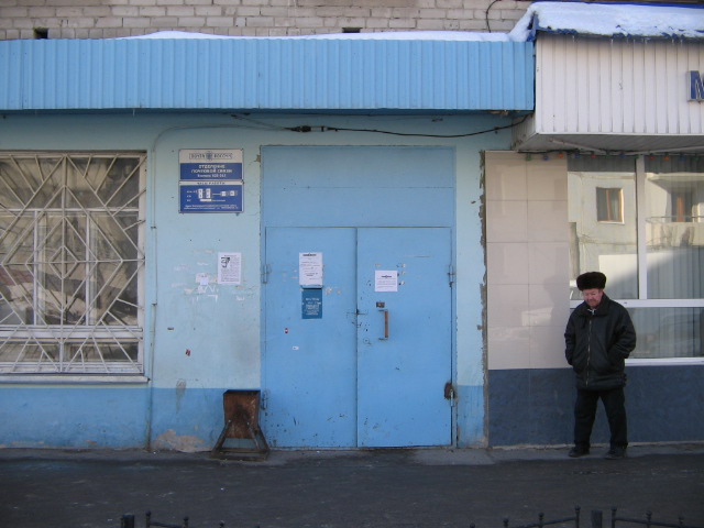 ВХОД, отделение почтовой связи 625013, Тюменская обл., Тюмень