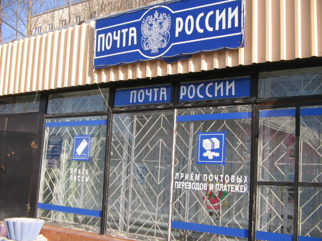 ВХОД, отделение почтовой связи 625016, Тюменская обл., Тюмень