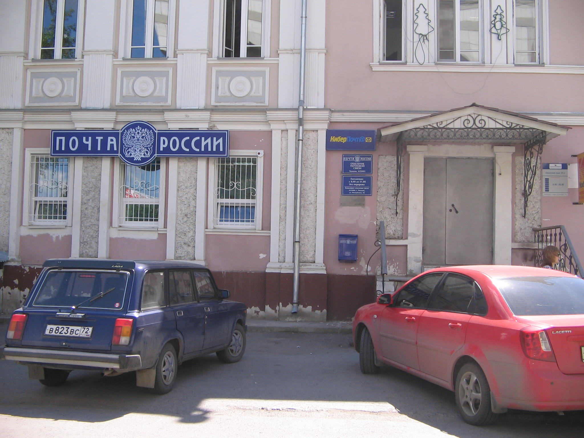 ВХОД, отделение почтовой связи 625019, Тюменская обл., Тюмень