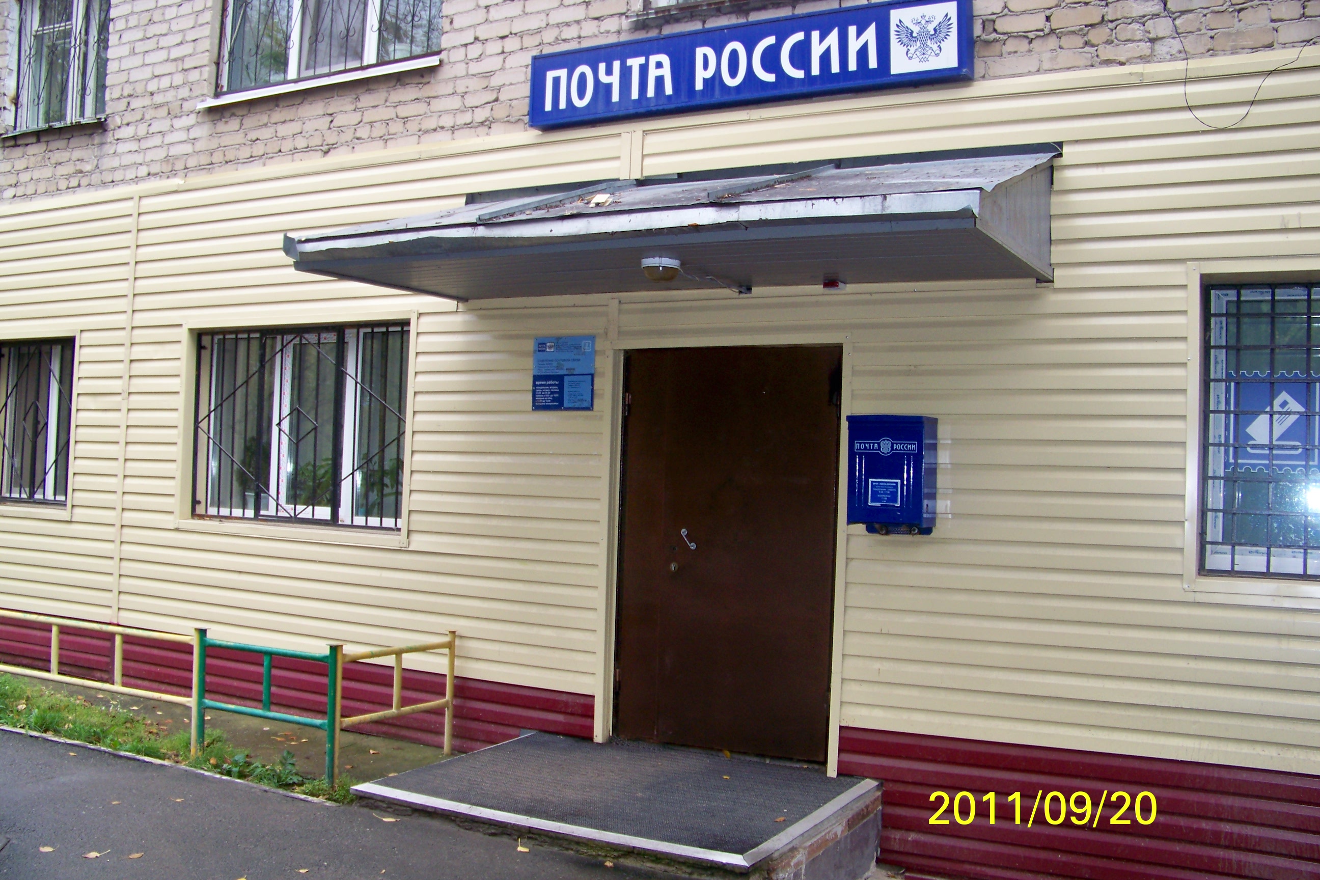 ВХОД, отделение почтовой связи 625029, Тюменская обл., Тюмень