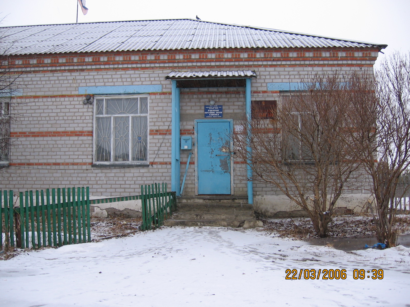 ВХОД, отделение почтовой связи 625525, Тюменская обл., Тюменский р-он, Каменка