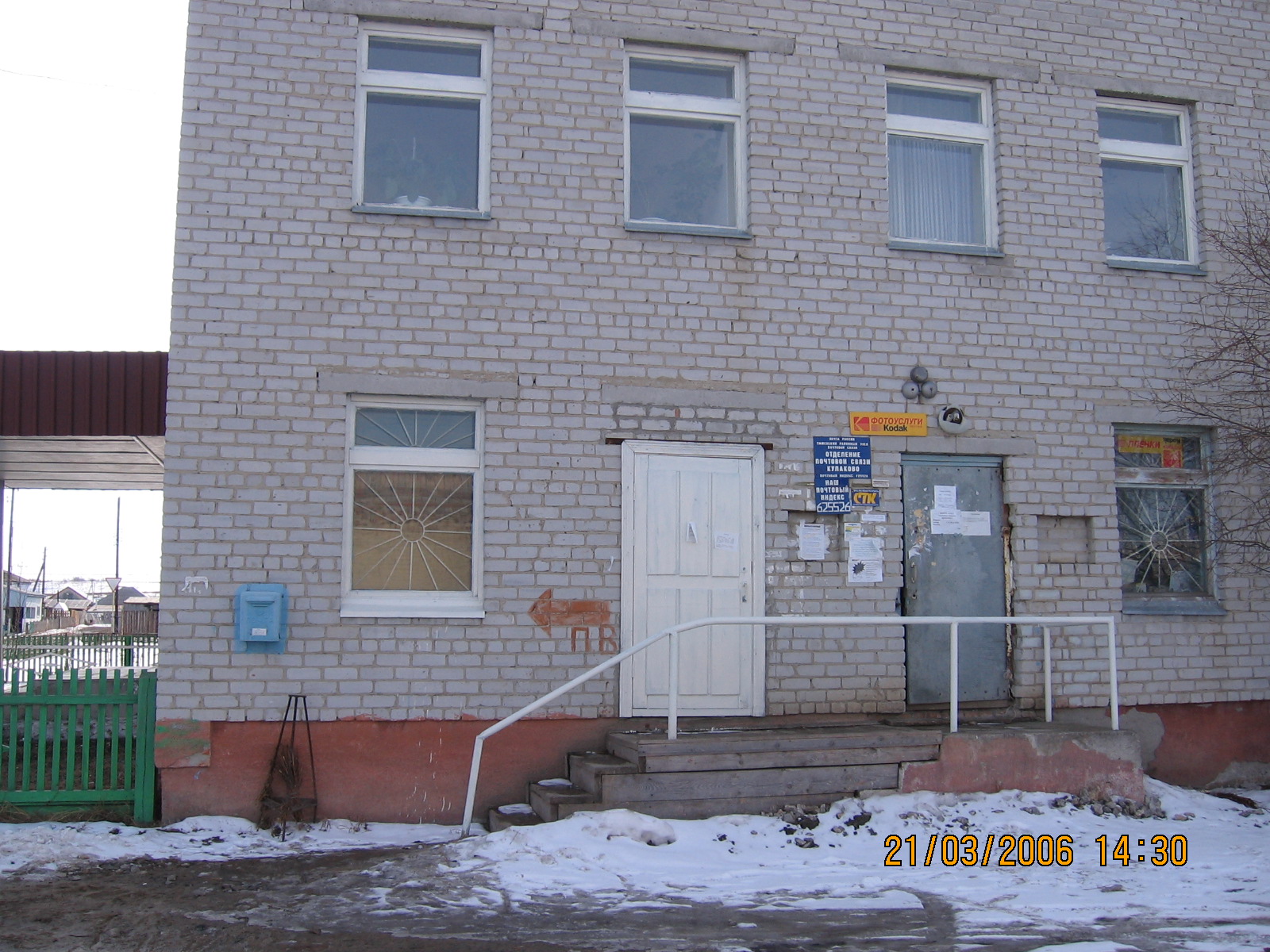 ВХОД, отделение почтовой связи 625526, Тюменская обл., Тюменский р-он, Кулаково